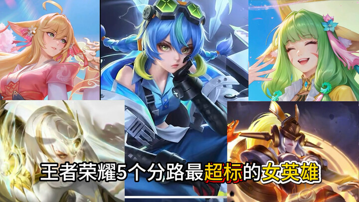 The Five Most Overpowered Female Heroes in Honor of Kings