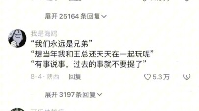 In the end, our friendship has become just like the one described by Mr. Lu Xun.