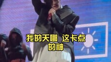 我的天哪 这卡点的神……我的爱豆檀,太强了!