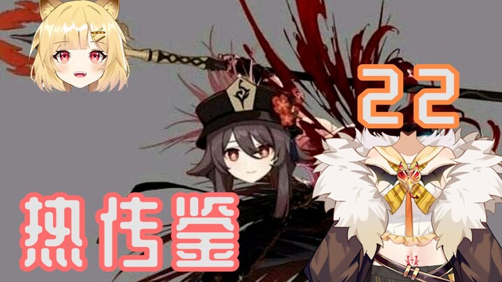 Hu Tao ranks first in popularity among female characters in Genshin Impact; miHoYo’s programmers got