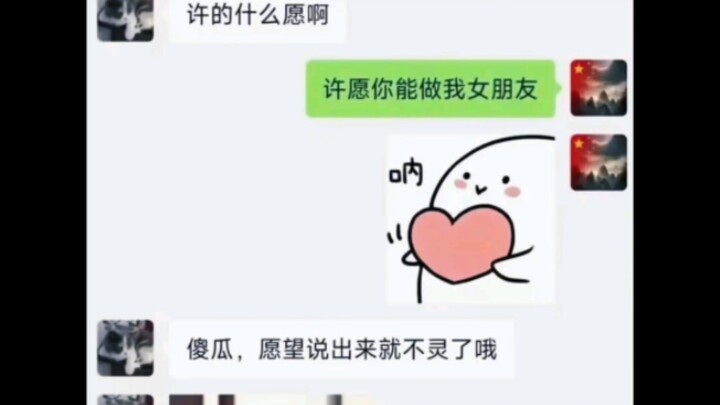 Ngốc ơi, chỉ cần nói ra là điều ước sẽ không còn linh nghiệm đâu.