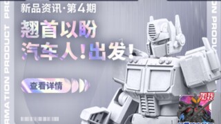 【布鲁可】变形金刚g1、变7电影部分角色灰模公布！
