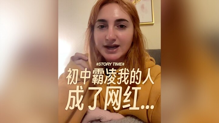 “The guy who bullied me in middle school is now an internet celebrity…”