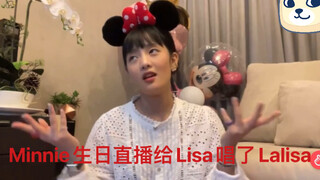 最新直播Minnie生日直播给Lisa清唱了一首《Lalisa》哈哈，好可爱 1023Minnie直播cut【(G)I-DLE】