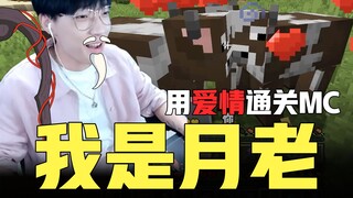 Regarding the fact that protein can pass the MC level by using animal breeding