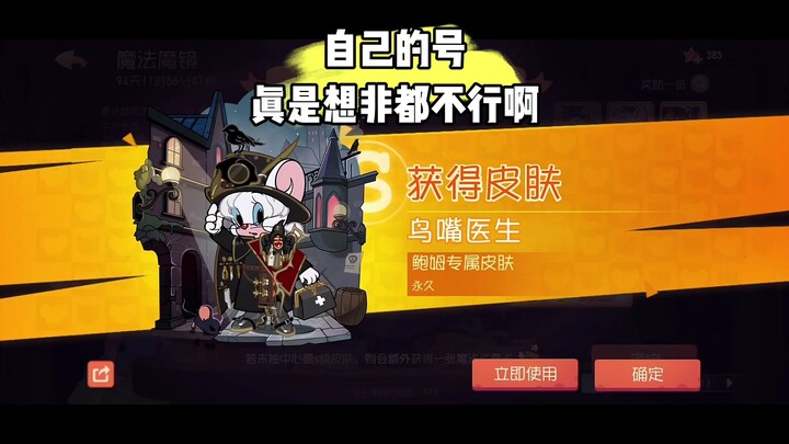 Tom and Jerry: The Mobile Game – Big Brother’s always been so lucky!