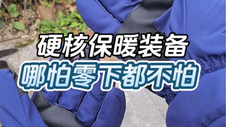 Hypertough Cycling Warmth Gear That Keeps Young People toasty even in -10°C!