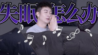 【Cantonese Insights】Not all efforts in life will pay off, such as going to bed early.