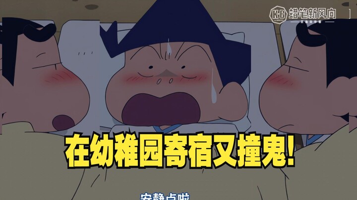 Kazama’s at it again with ghost stories! Crayon Shin-chan New Series 2025, October 26th: Urban Legen