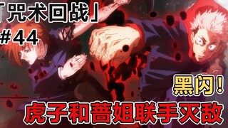 动漫解说：蔷姐经典反派发言，怕不是剧本拿反了！