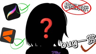 中考假期太无聊了所以就用一个星期自学了live2d却做出超烂模型这件事