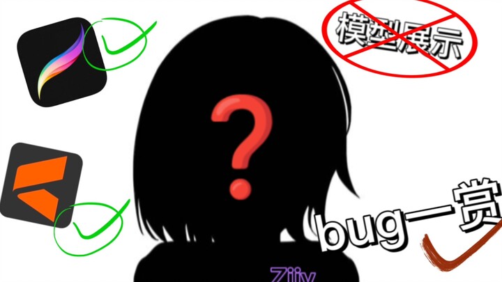 中考假期太无聊了所以就用一个星期自学了live2d却做出超烂模型这件事