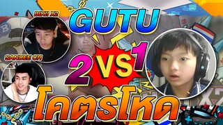 EP6. Sandee+BIKII VS GUTU  2-1