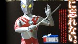 [Inventaris Ultraman Ace] Binatang super yang kuat dan tidak populer