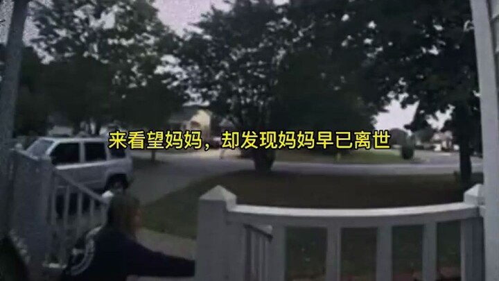 ذهبت الفتاة لزيارة أمها فاكتشفت أنها رحلت منذ زمن، فهرع الجيران إلى صوت بكائها واحتضنوا الفتاة التي 