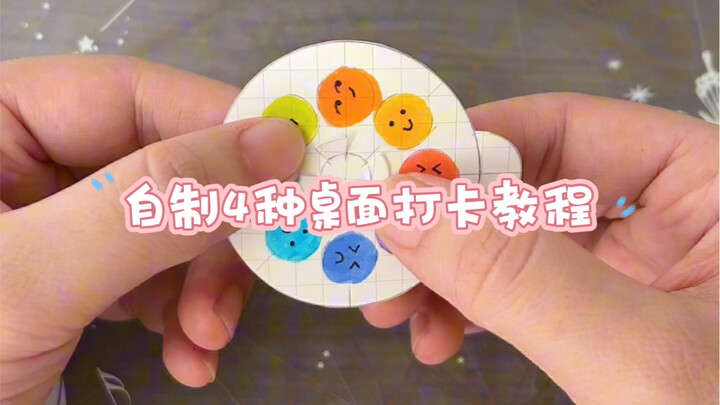 ท้าทายทำเอง 4 วิธีสอนการเช็กอินบนโต๊ะ