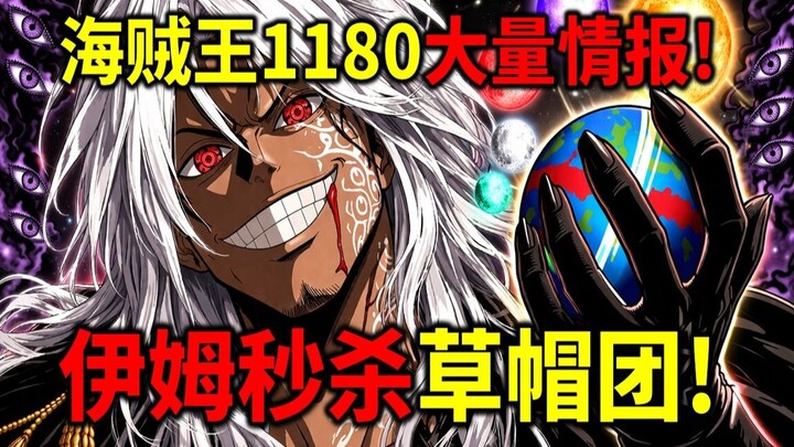 One Piece 1180: Banyak Bocoran! Imu Habisi Topi Jerami dalam Sekejap! Zoro dan Sanji Sama-Sama Terlu