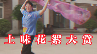 建议改为:圡♧菋♤～/潵☆姙