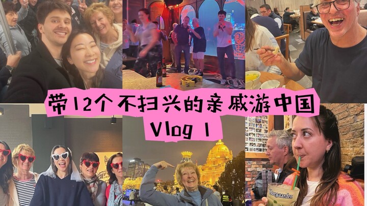 Traveling China with Over a Dozen Super Supportive Foreign Relatives – Vlog 1
