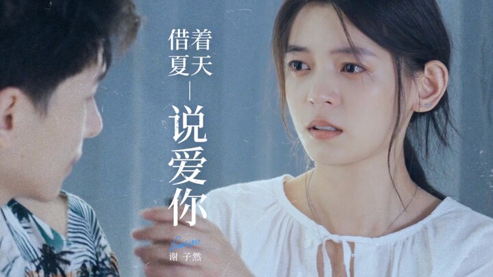 对不起，谢谢你，我爱你