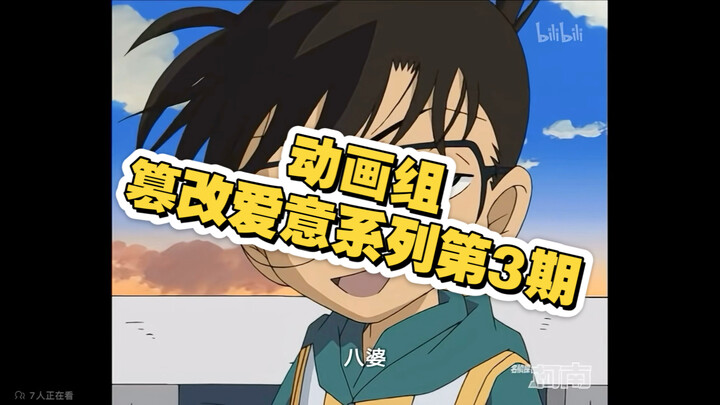 The animation team works so hard, yet they’re still labeled as KoAi fans—how heartbreaking…