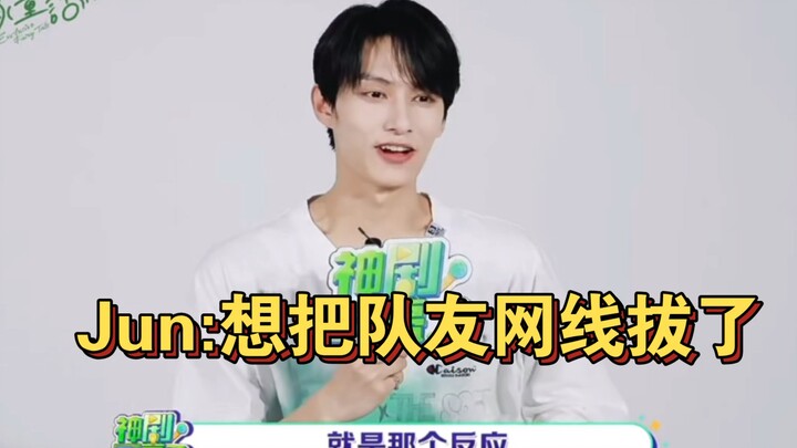 Wen Junhui: I might be teased by my teammates for the rest of my life. I just want to unplug their i