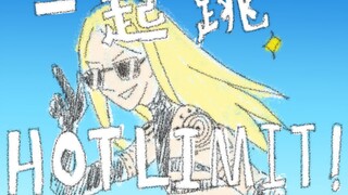 【FGO描改手书】烟雾镜在从者庆典上跳HOT LIMIT