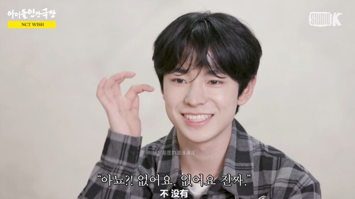 【NCT WISH】ริวกังรายงาน: พี่ยูชิไม่ส่งเสียงตอนทักทายสมาชิกในวง