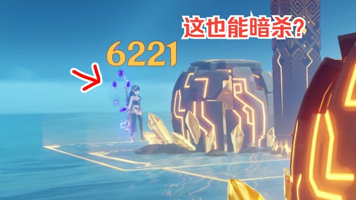 การลอบสังหารแม่ทัพไรเด็นสำเร็จครั้งแรก! (การใช้ประโยชน์จากสายสะท้อนเสียง)