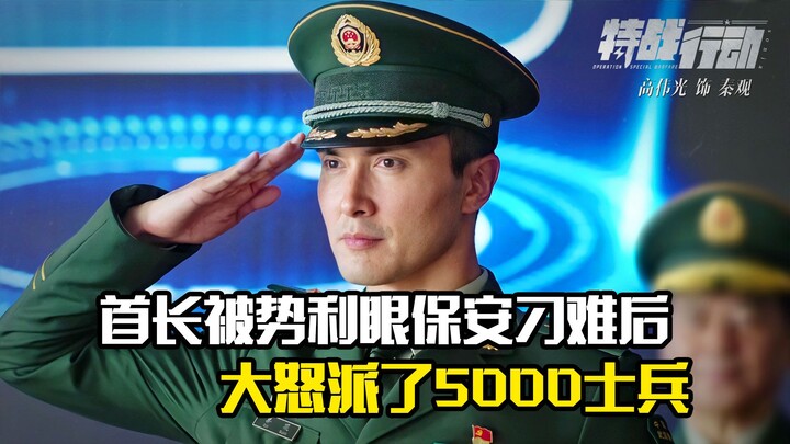 A military commander was harassed by a snobbish security guard, and in a fit of rage, the commander 