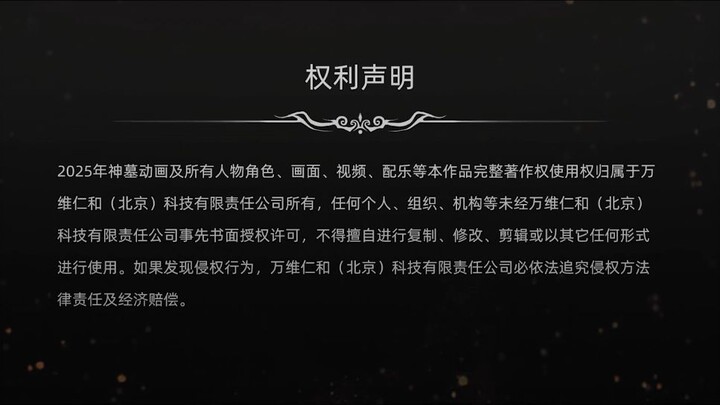 Tomb of fallen gods season3 ep37 eng sub