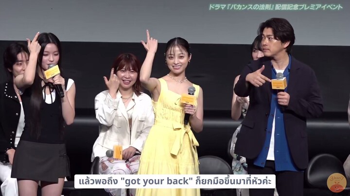 [ซับไทย] PR PART 4 ทีมนักแสดงจาก The Vacation Principle กับวง ILLIT