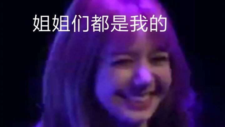 【BLACKPINK】Ketika semua pasangan yang kamu ship berpusat pada LISA! Poligami skala besar! Aku harus 