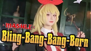 【贝贝】「Bling-Bang-Bang-Born」冰棒棒~这是雷蒙还是星宫莓？物理魔法使x偶像活动 梦幻联动🔮 顶级偶像魔法使【物理魔法使马修第二季op】