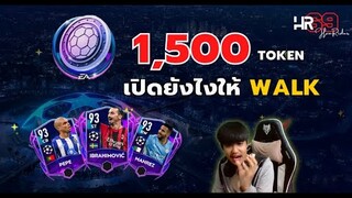 กิจกรรมที่เปิดจนหน้าจอจะแตกก็ยังไม่เดินนน - FIFA Mobile 22