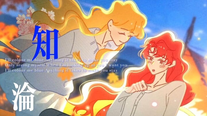 “I’m willing to walk into this unknown fall.”