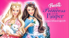 Barbie as the Princess and the Pauper เจ้าหญิงบาร์บี้และสาวผู้ยากไร้ พากย์ไทย