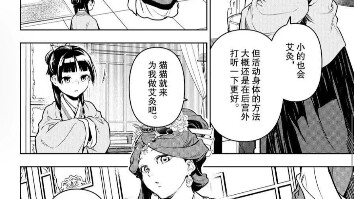 药屋少女的呢喃69逆位胎儿