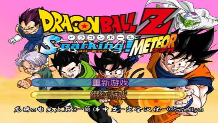 PS2 ดราก้อนบอล Z: เด็นโคโฮเซ็ตสึ 3 ฉบับออริจินอล ภาษาจีนตัวย่อ แปลไทยครบถ้วน