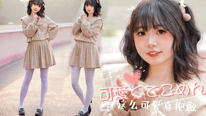 可爱不是长久之计，可爱我是！☆ 竖屏·这么可爱对不起