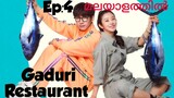 Gaduri Restaurant||മലയാളം Explanation||Episode:4||
