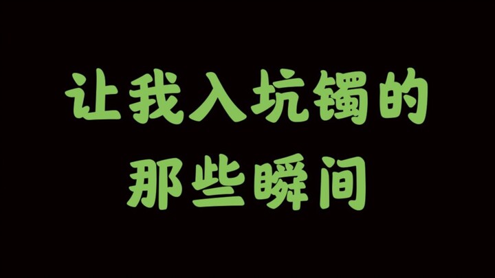 [Najun] The Moments That Drove Me Hardcore Into the Bracelet Drama — Let’s Ship ‘Em (A Super Incompl