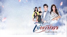โซ่เสน่หา ตอนที่ 1