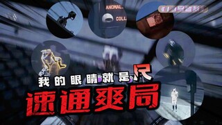 Prison 13: My Eyes Are the Ruler! Speedrun and Enjoy the Game!