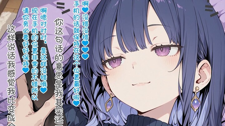 “Maa maa~~ My no-name boyfriend only has this much worth, I guess~~💗 But I still really like you~💗”