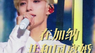 [AI Cover] Lee Seokmin - Divorced in Ghana "Do you still love me? I can't look you in the eyes and s