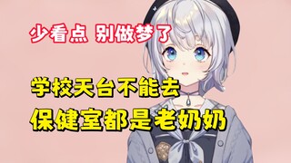 【雫るる】中国朋友不要用二次元去了解日本啊！