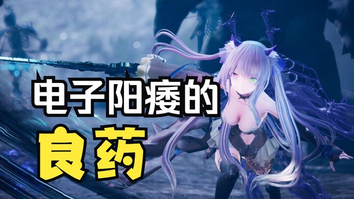 Game parah yang menantang takdir, telah menyembuhkan impotensi elektronik saya
