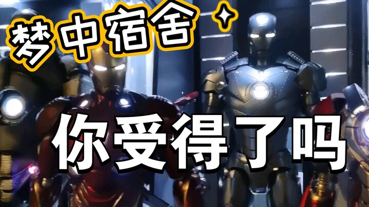 大学生宿舍这么离谱吗！？