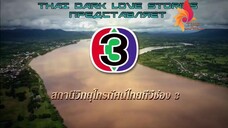 เพลิงนาคา ที8